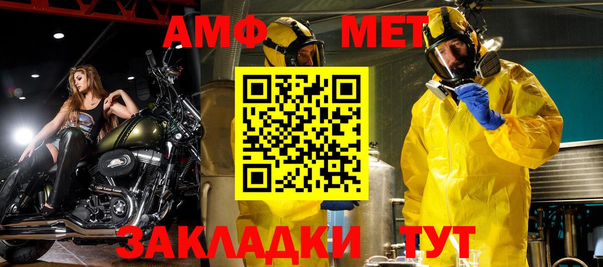 Амфетамин 97% Ханты-Мансийск