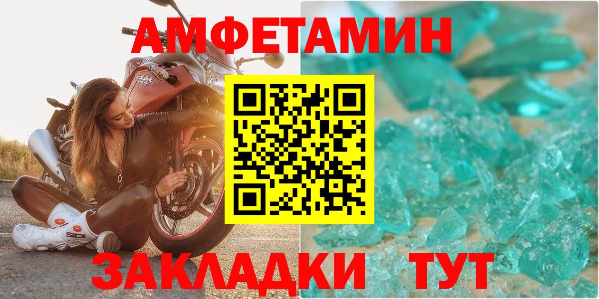 Амфетамин  Вход с VPN  Ханты-Мансийск  Amphetamine Розовый 