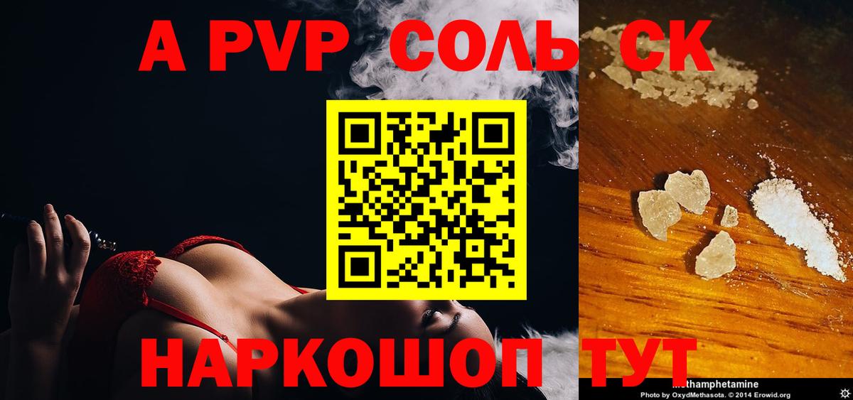 Alpha PVP кристаллы Ханты-Мансийск