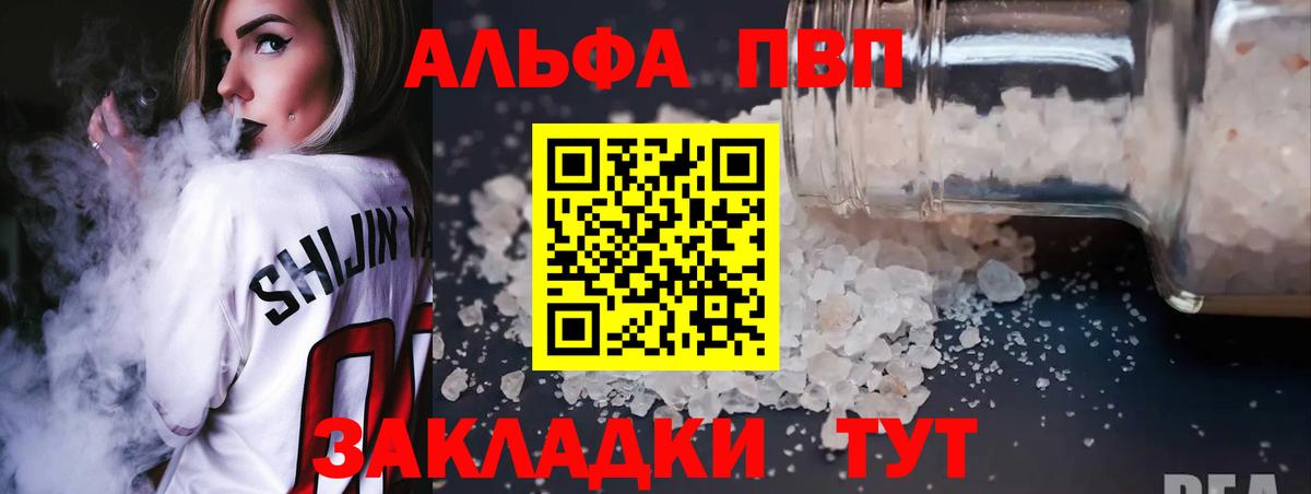Ханты-Мансийск  А ПВП мука  Вход с VPN  Alpha PVP VHQ  APVP СК 