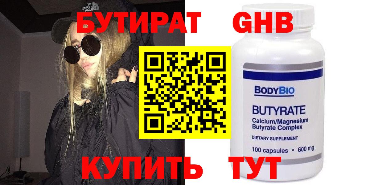 БУТИРАТ оксана  Бутират  Ханты-Мансийск  Вход с VPN 