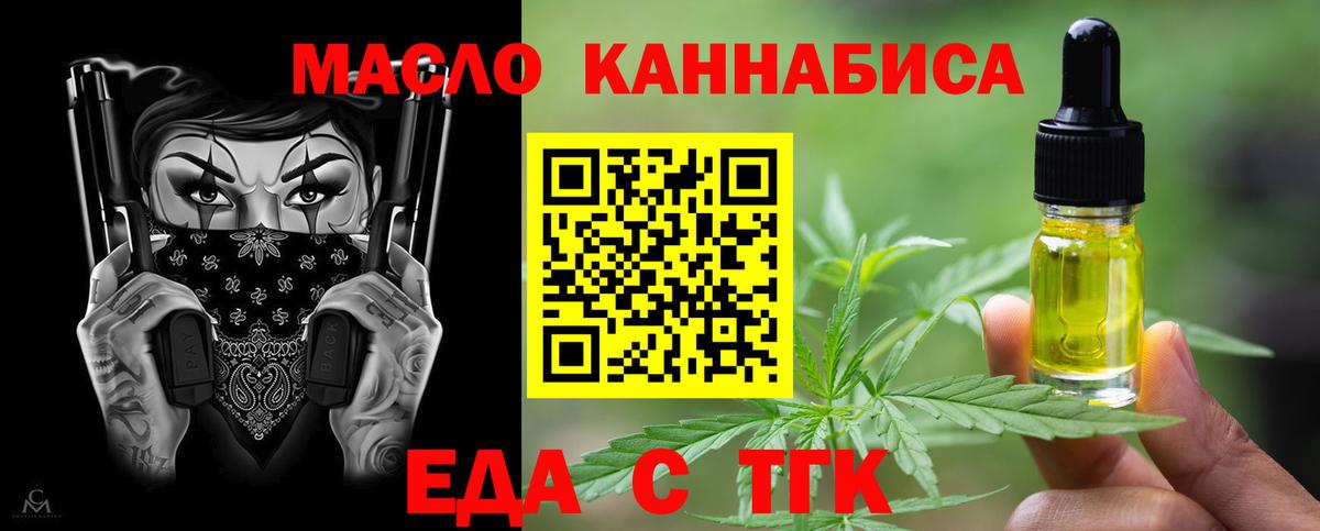 Еда ТГК конопля  Вход с VPN  Ханты-Мансийск 