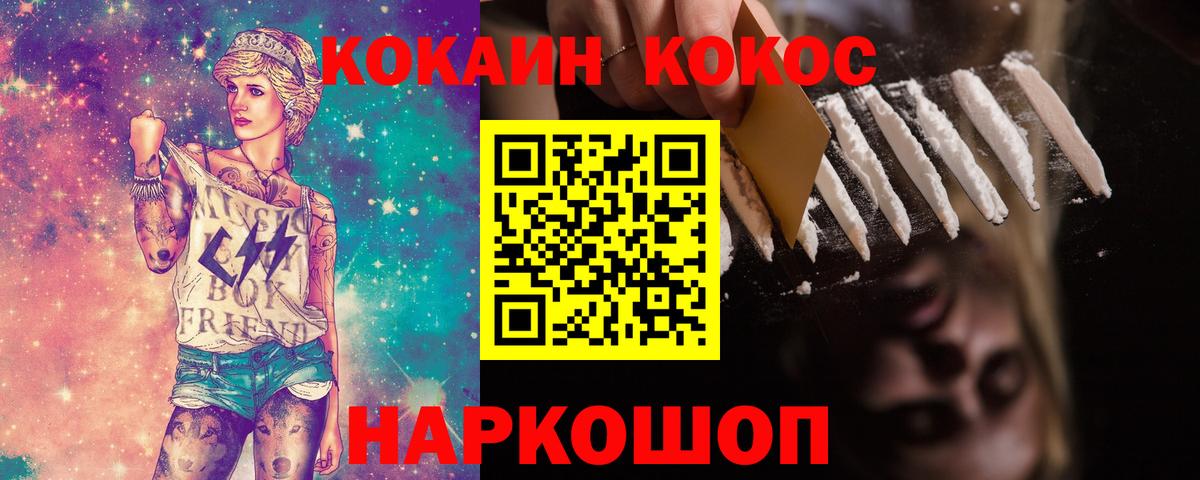 КОКАИН Колумбийский  Вход с VPN  КОКАИН  Ханты-Мансийск  Cocaine Перу 