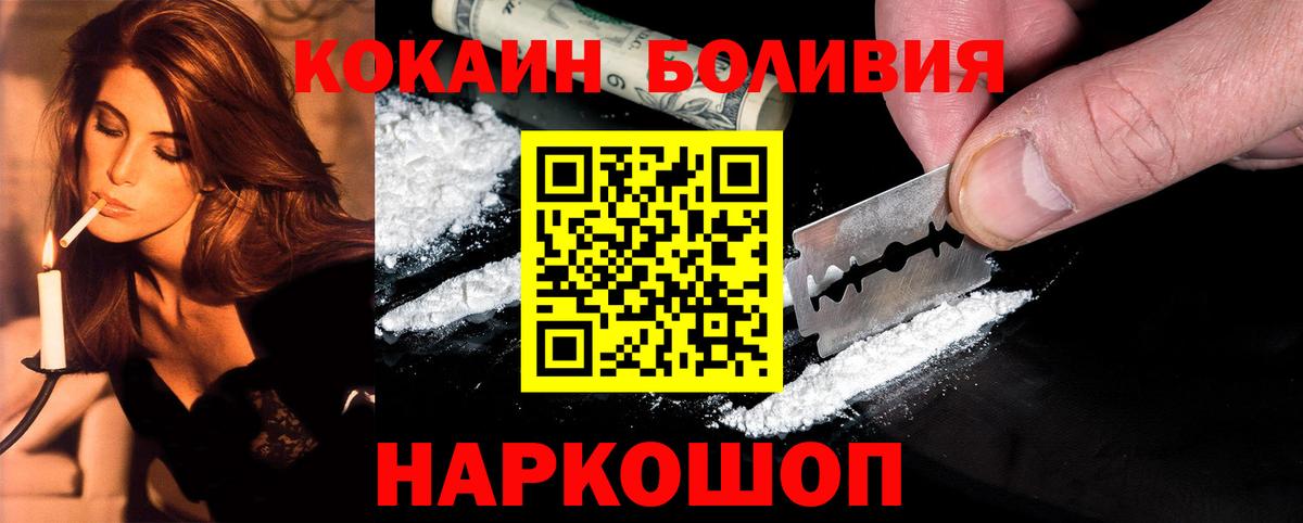 Кокаин Fish Scale Ханты-Мансийск