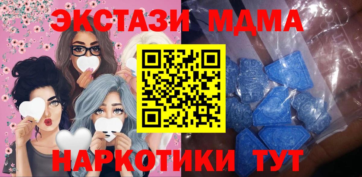 Ecstasy MDMA  ЭКСТАЗИ 280 MDMA  Вход с VPN  Ханты-Мансийск 