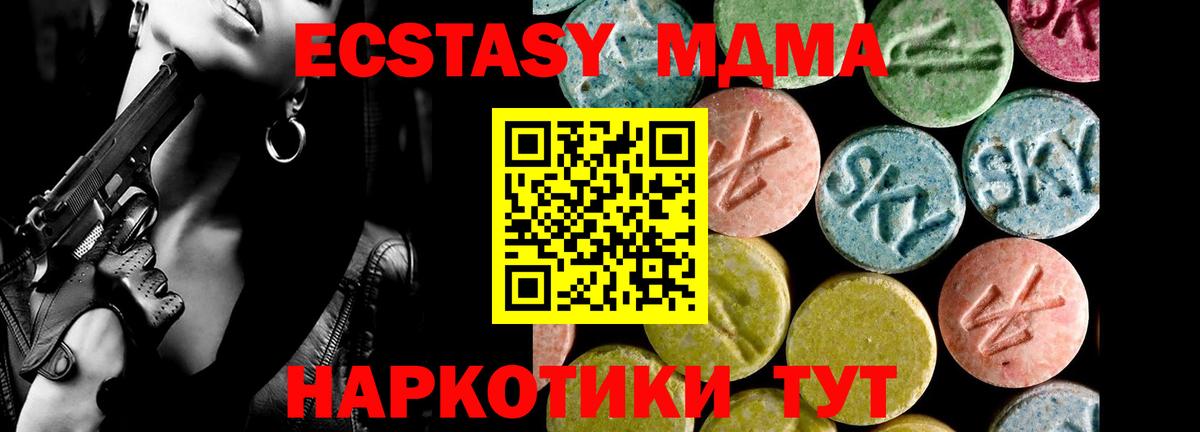 Экстази XTC Ханты-Мансийск