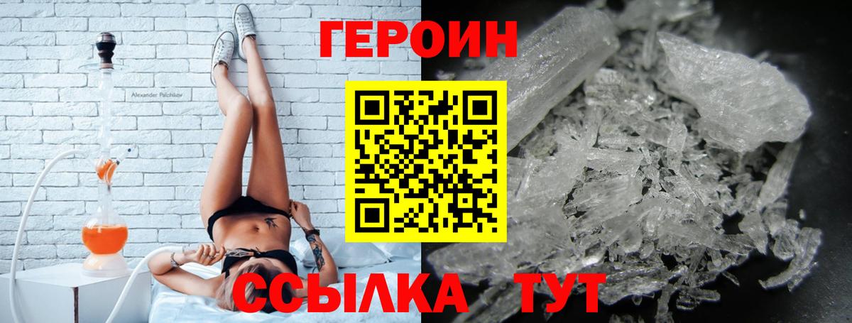 Героин белый Ханты-Мансийск