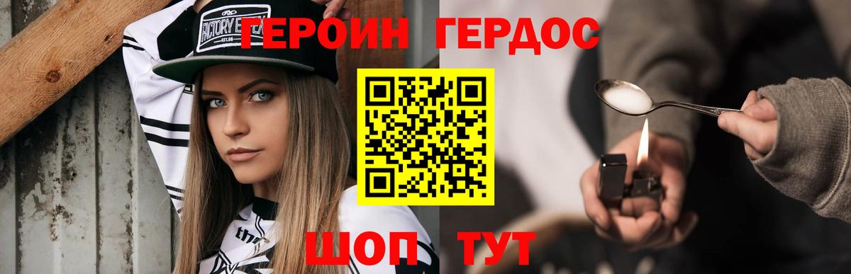 Ханты-Мансийск  ГЕРОИН VHQ  Вход с VPN 