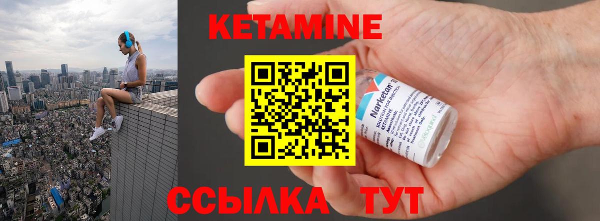 КЕТАМИН ketamine Ханты-Мансийск