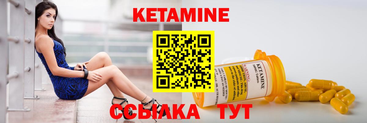КЕТАМИН VHQ  Кетамин ketamine  Вход с VPN  Ханты-Мансийск 