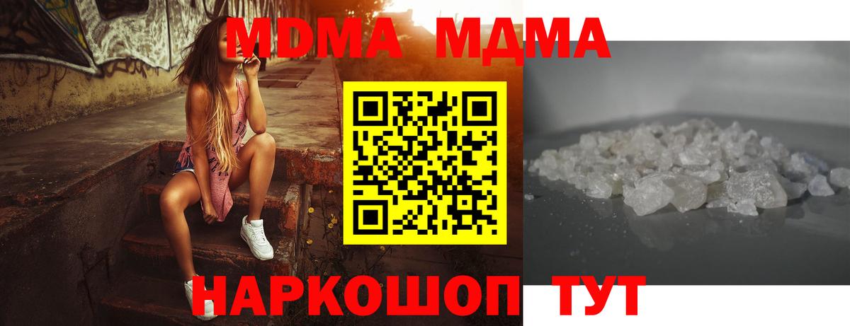 MDMA кристаллы  МДМА  Вход с VPN  Ханты-Мансийск  МДМА VHQ 