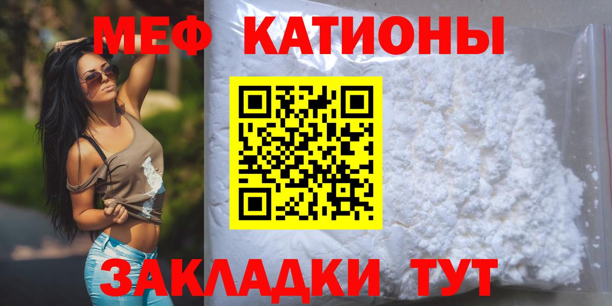 МЕФ 4 MMC  МЯУ-МЯУ мяу мяу  Вход с VPN  Мефедрон  Ханты-Мансийск 