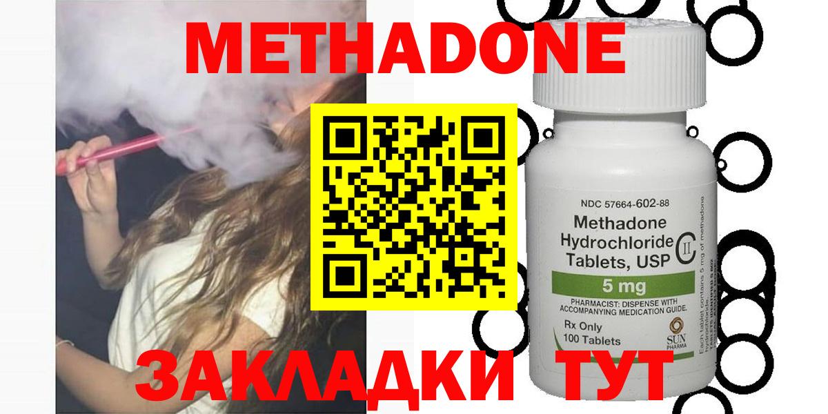 Метадон белоснежный Ханты-Мансийск