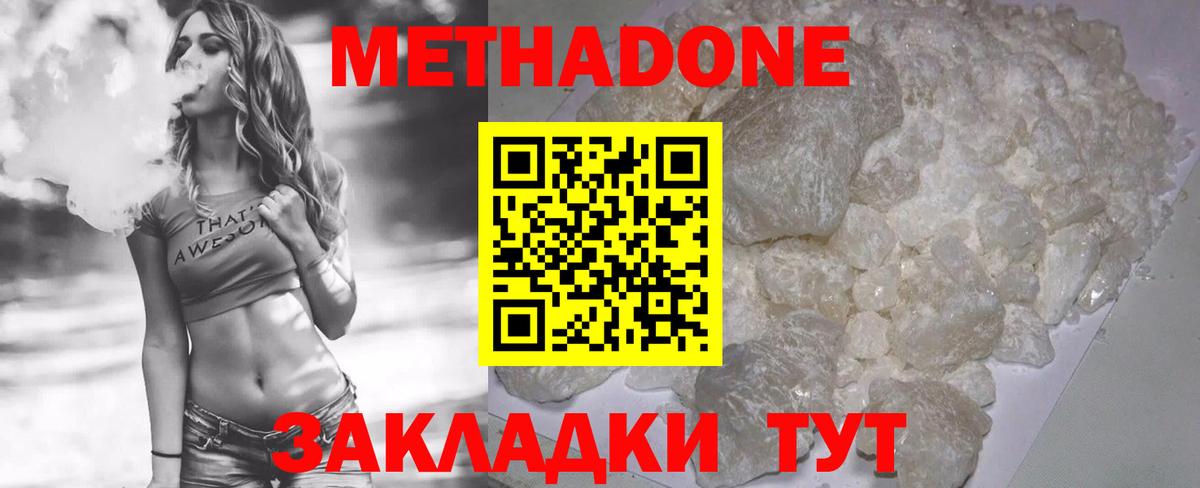Метадон белоснежный  Вход с VPN  Ханты-Мансийск  МЕТАДОН белоснежный 