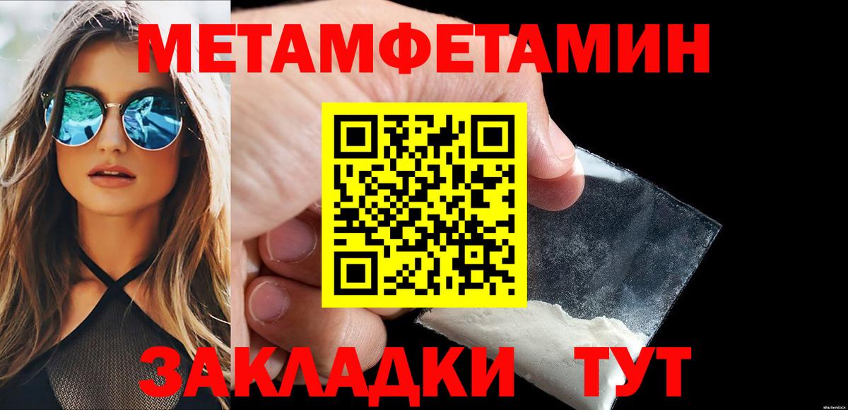 Метамфетамин Декстрометамфетамин 99.9% Ханты-Мансийск