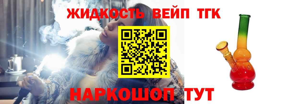 Ханты-Мансийск  Дистиллят ТГК THC oil  Вход с VPN 