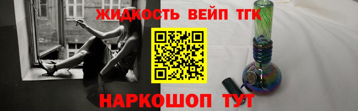 Дистиллят ТГК THC oil Ханты-Мансийск